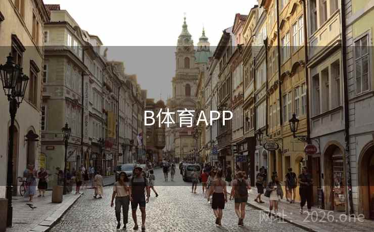 B体育APP B体育APP